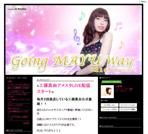 アニソン歌手の工藤真由さん