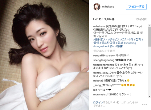 葉加瀬マイ Instagram 週刊ポスト オフショット