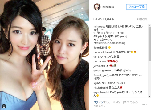 葉加瀬マイ Instagram 永尾まりや