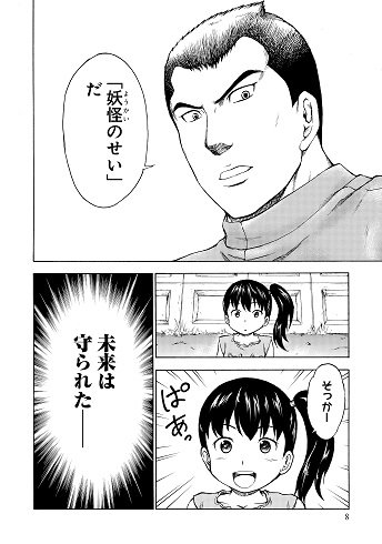 おとうふ次元
