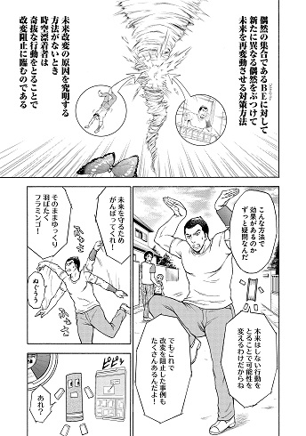 おとうふ次元