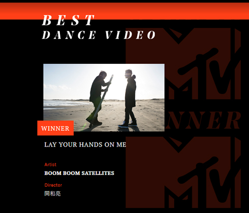 ブンブンサテライツ BOOM BOOM SATELLITES LAY YOUR HANDS ON ME MTV VIDEO MUSIC AWARDS 2016