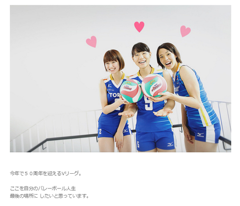 木村沙織 ブログ チームメイトと