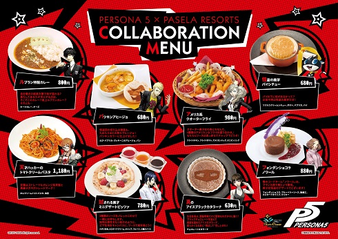 P5　ペルソナ