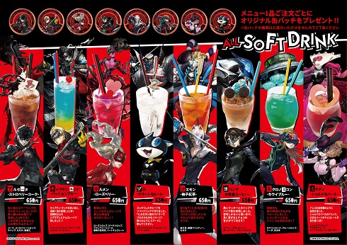 P5　ペルソナ