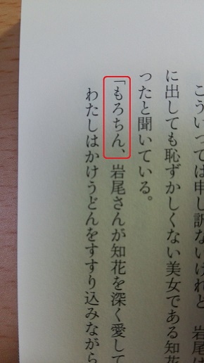 もろちん　もちろん　誤植