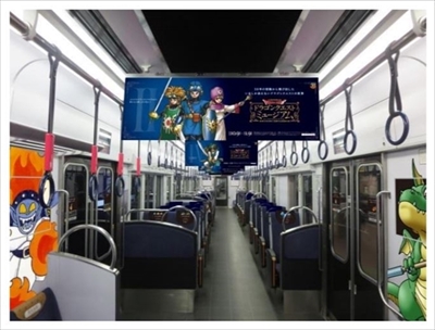 ドラクエ記念電車