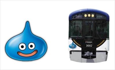 ドラクエ記念電車