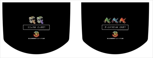 ドラクエ記念電車