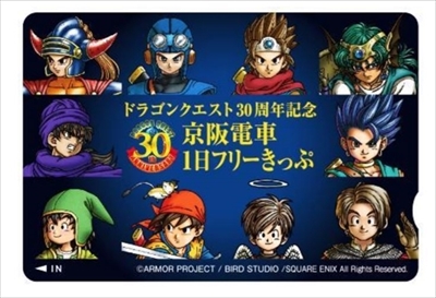 ドラクエ記念電車