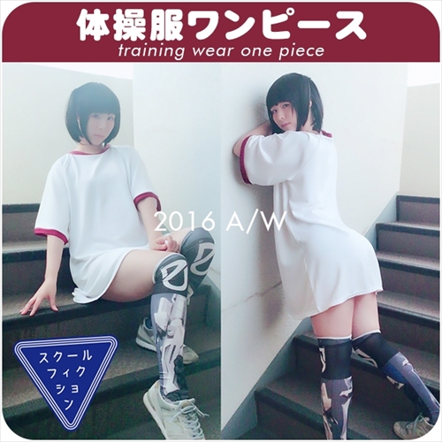 体操服ワンピース