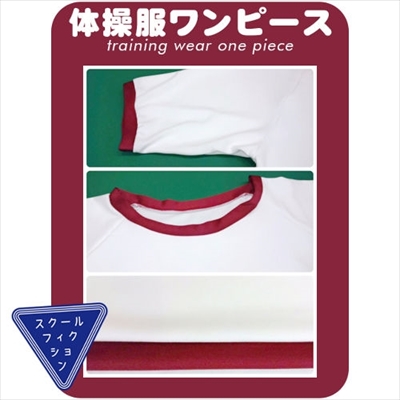 体操服ワンピース