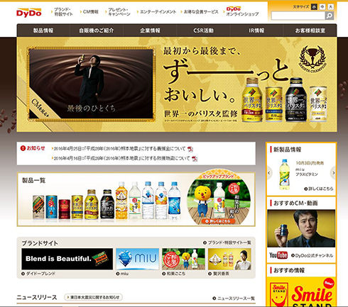 自動販売機