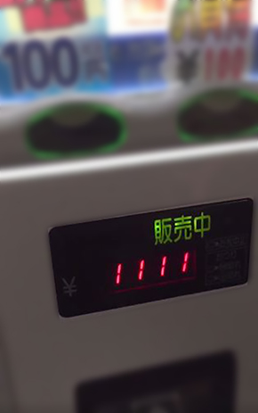 自動販売機