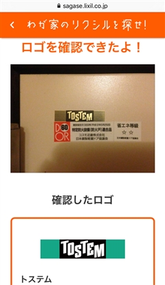 LIXILが自宅でバーチャル宝探しができる抽選キャンペーンを開始