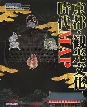 京都・観光文化時代MAP