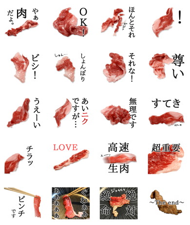 LINEスタンプ「肉くん」は全40種類