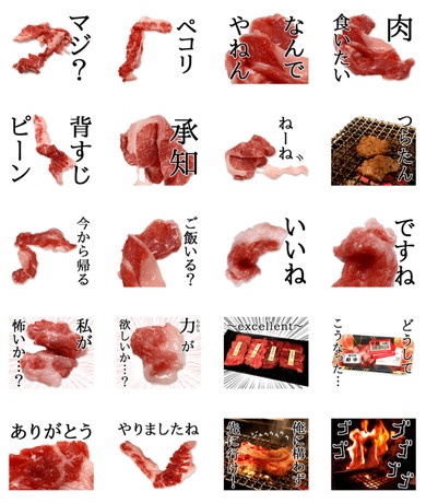 若干のブラクラ感、だけど焼肉を食べたくなってきます