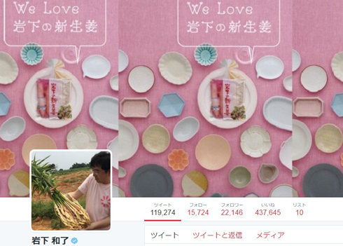 セール　新品未使用　岩下の新生姜　ペンライト　新生姜　生姜 ライブで振りまくっても安心！「岩下の新生姜ペンライト」が熱い
