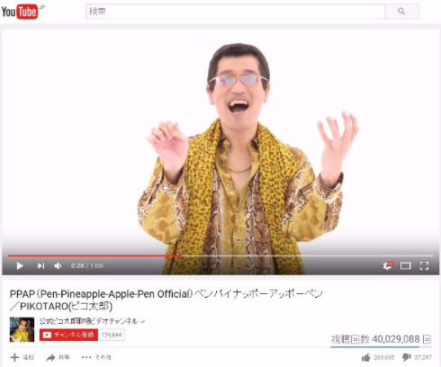 ピコ太郎 ペンパイナッポーアッポーペン PPAP 世界1位