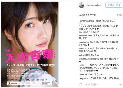 入山杏奈　写真集