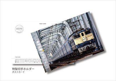 フレーム切手「日本の寝台列車」