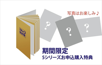 フレーム切手「日本の寝台列車」