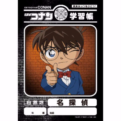 コナン グッズ ヴィレッジヴァンガード 犯人 カレー 学習帳