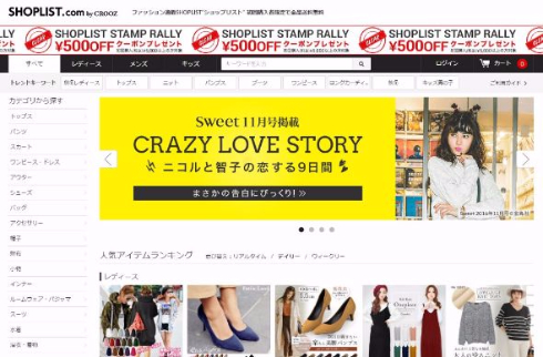 CROOZ ゲーム事業 撤退 エレメンタルストーリー SHOPLIST