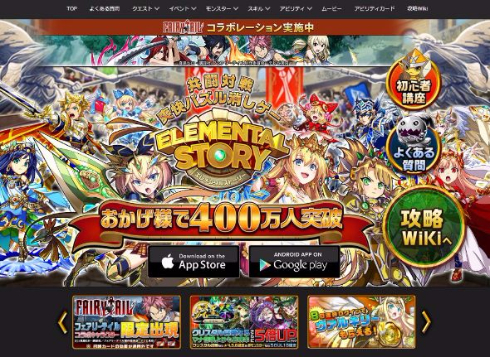 CROOZ ゲーム事業 撤退 エレメンタルストーリー SHOPLIST