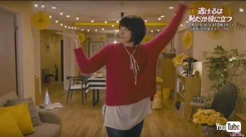 「逃げるは恥だが役に立つ」恋ダンス新垣さん不思議ポーズ