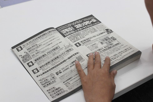 コミックビーム緊急事態宣言