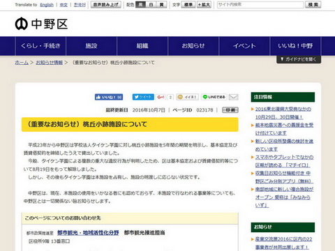 中野マンガアートコート