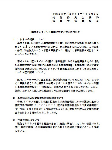 中野マンガアートコート