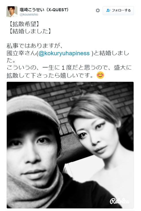 國立幸 塩崎こうせい