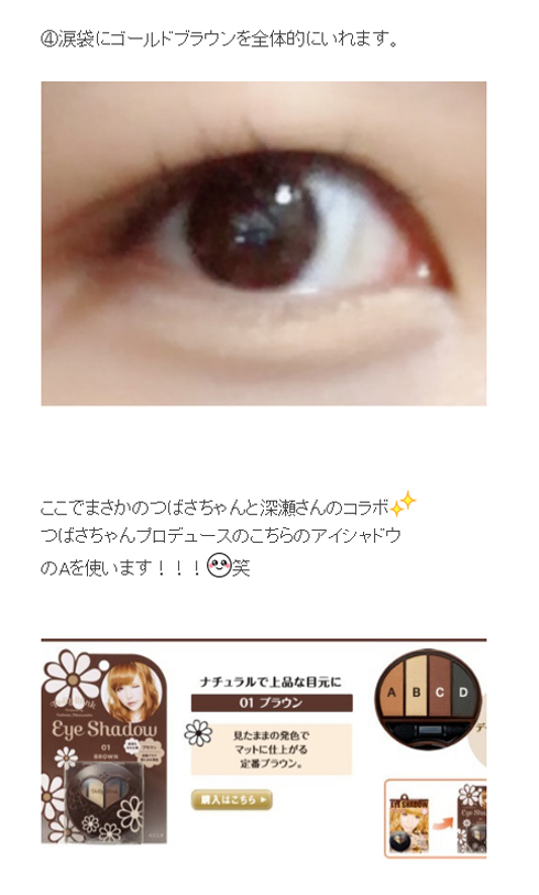 ざわちん ものまねメーク SEKAI NO OWARI セカオワ 深瀬慧 Fukase ドラゲナイ プロセス