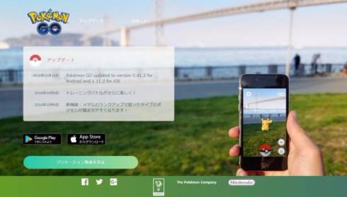 ポケモンGO　ログイン