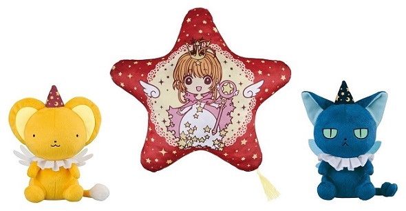 カードキャプターさくら一番くじ