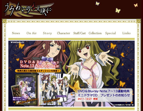 うみねこのなく頃に