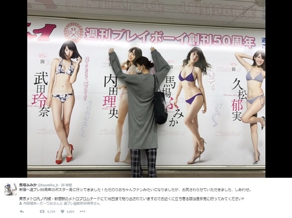 内田理央さんを馬場ふみかさんがいかに好きか分かる1枚