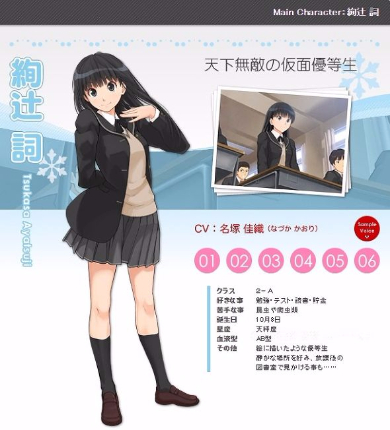 セイレン　制服