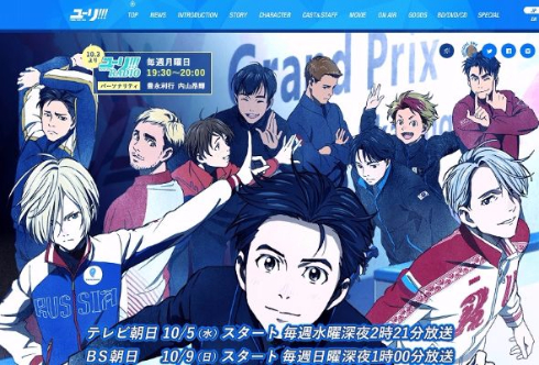 メドベージェワ　ユーリ!!! on ICE」