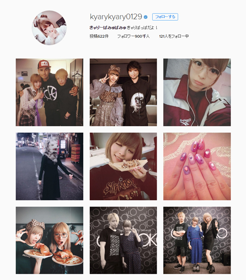 きゃりーぱみゅぱみゅ Instagram