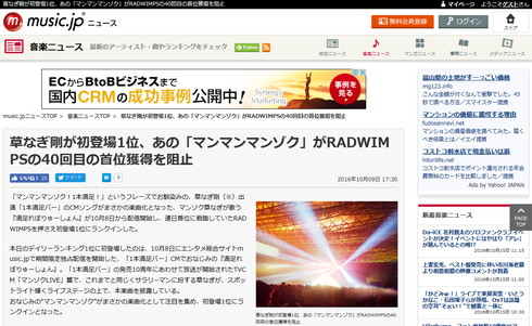 満満満足！「満足れぼりゅーしょん」が「前前前世」に勝利