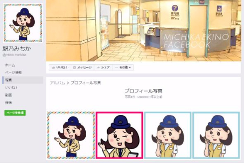 駅乃みちか 鉄道むすめ コラボ 東京メトロ 変身 劇的ビフォーアフター