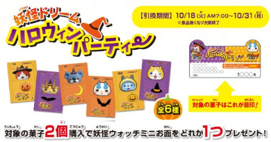 お面がもらえる