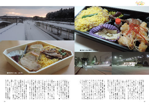 同人誌「鶏と鉄道　2」