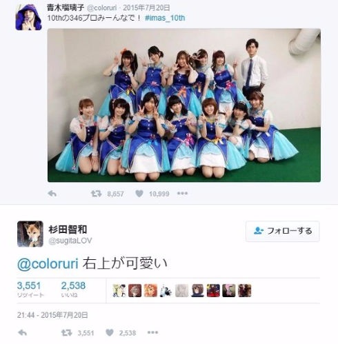 杉田智和　武内P