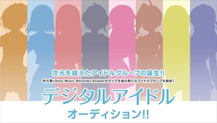 秋元康 デジタルアイドル