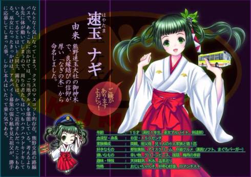 熊野交通 みこ 公式キャラクター